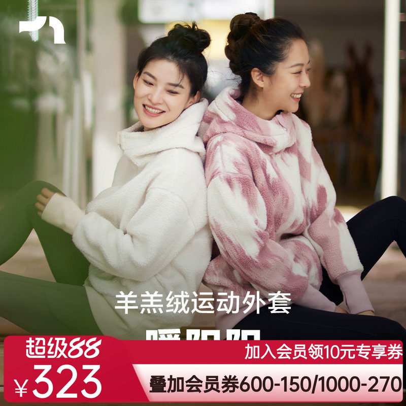 彳亍长款羊羔绒遮肉连帽茧形户外生活女运动外套by爱慕B115101