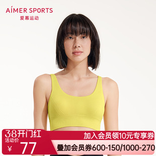 爱慕运动SEAMLESS一体织瑜伽长文胸AS116M62