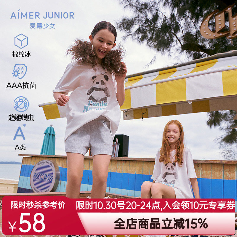 爱慕少女春夏睡衣可外穿棉质熊猫乐园少女套头短袖上衣AJ141E051