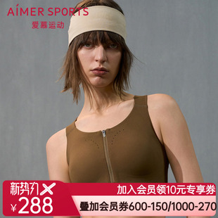 爱慕运动24AW跃动内衣女无钢圈前拉链中强度运动文胸AS116T41