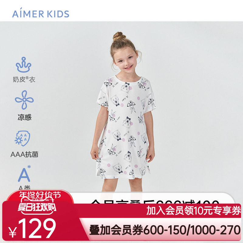 【奶皮衣】爱慕儿童奶皮熊兔点点女孩凉感抗菌短袖睡裙AK144C371