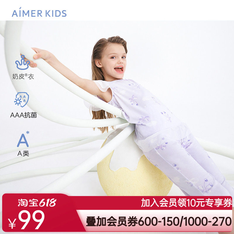 爱慕儿童家居服内衣夏季短袖短袖健分身睡衣女孩抗菌A类奶皮衣