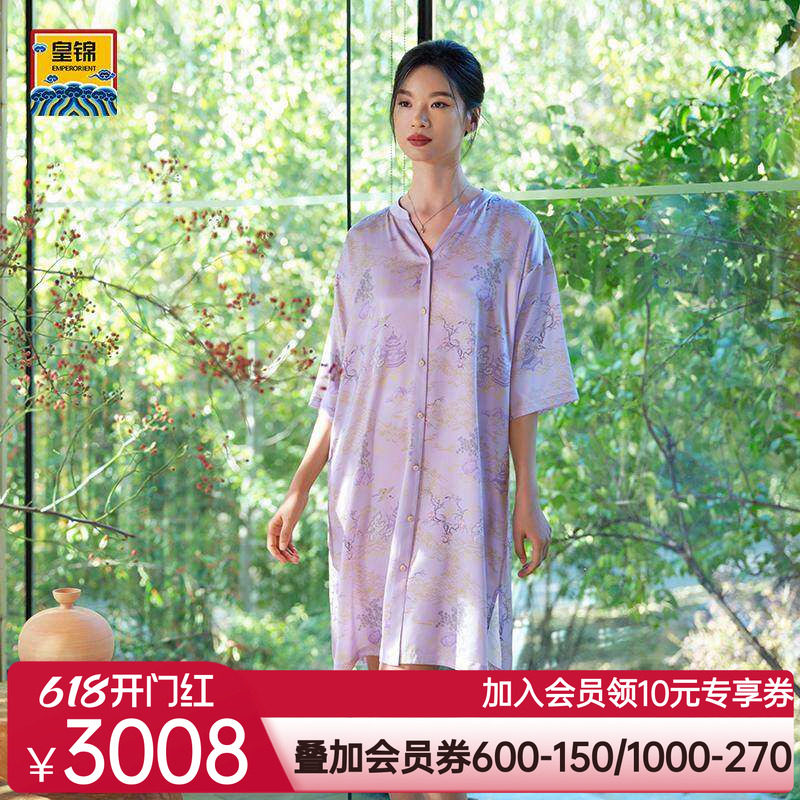 爱慕皇锦玻尿酸真丝女士家居服七分睡裙-海屋添筹HJ21527