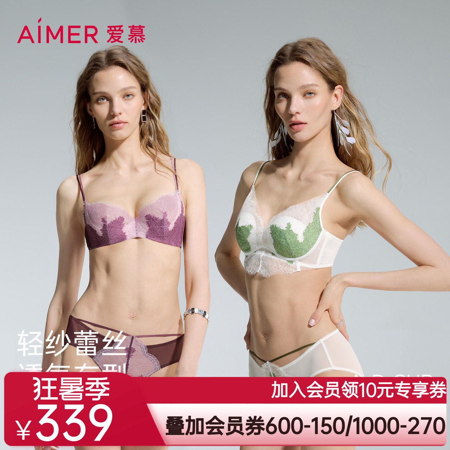 爱慕仙踪内衣女3/4无钢圈薄模杯隐孔小胸舒适/薄杯大胸显小文胸