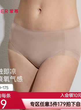 爱慕26春夏氧气贴贴内裤女棉质里裆高腰平角裤AM23C831