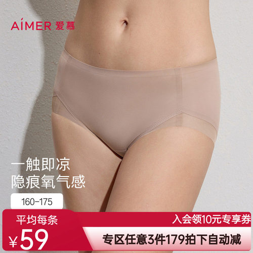 爱慕26春夏氧气贴贴内裤女棉质里裆高腰平角裤AM23C831