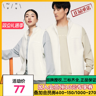 外穿背心马夹秋冬季 乎兮2024新款 立领羊羔绒情侣保暖马甲女士无袖