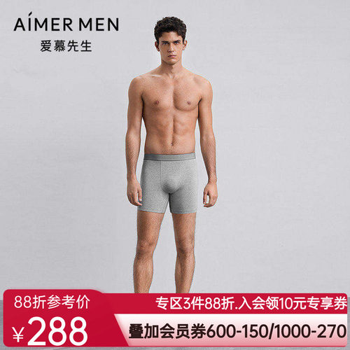 爱慕先生25秋冬USPORTS内裤男莫代尔装腰平角裤NS23M741
