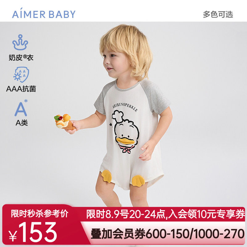 爱慕婴幼奶皮衣小猪佩奇/奶皮怪中性婴幼抗菌A类短袖无腿连体爬服