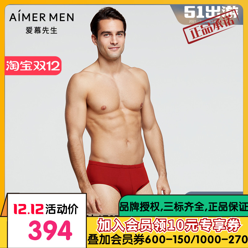 时尚简约风纯色轻薄男士三角内裤