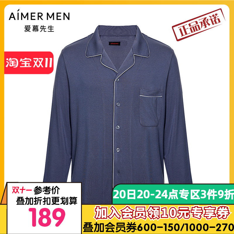 爱慕先生天莲舒适家居服睡衣系列长袖上衣NS41E992