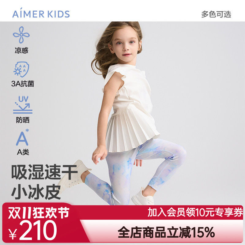 爱慕儿童小冰皮夏女孩吸湿速干凉感抗菌防晒九分打底裤/百褶裙裤