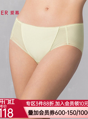 爱慕25春夏净痕内裤女棉质底裆柔软轻薄中腰平角裤AM23A741