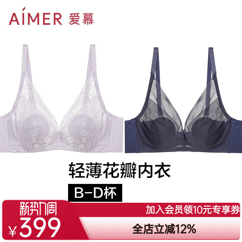 【2件包】爱慕内衣女春夏轻薄透气花瓣内衣大胸显小文胸