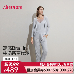爱慕26春夏沁凉睡衣女开衫长袖带胸垫背心九分裤三件套AM46C881