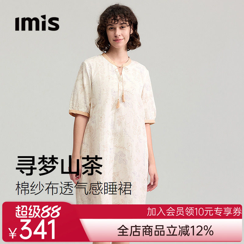 爱美丽寻梦山茶纯棉双层纱布立领系绳套头五分袖连衣裙26新款睡裙
