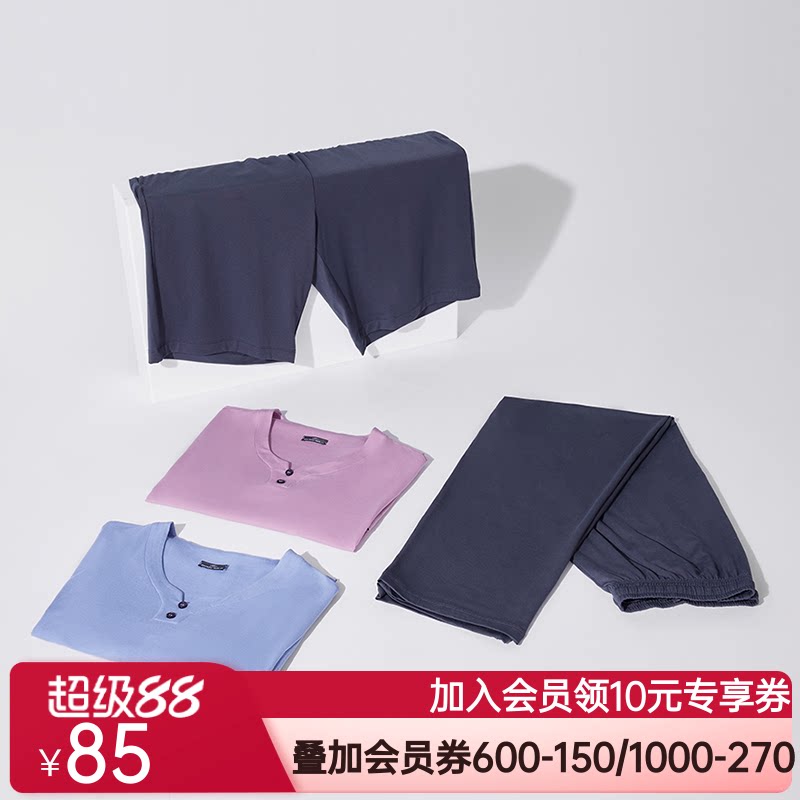 BODYWILD家居服睡衣夏款居家男短袖上衣居家男生男士夏天ZBN41YG1