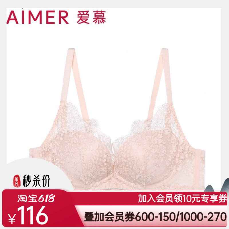 爱慕无托中厚模杯文胸