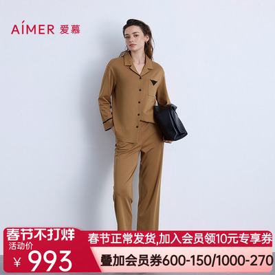 爱慕以爱之名-都市漫步秋冬睡衣女棉质翻领长袖长裤套装AM46B581