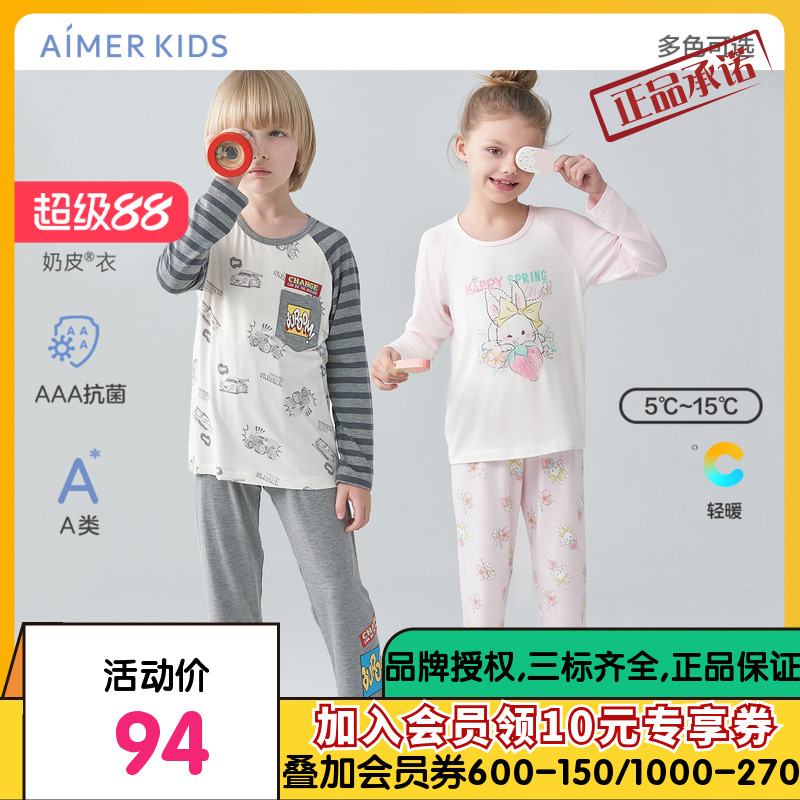 爱慕儿童家居服睡衣春季新品长袖睡衣睡裤A类抗菌透气|奶皮衣