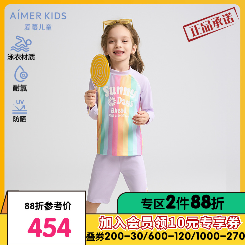 爱慕儿童女孩长袖五分裤泳衣套装/连体泳衣防晒50+耐氯温泉游泳新