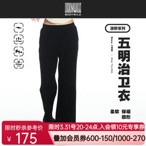 BODYWILD五明治直筒长裤女早秋穿搭慵懒风休闲裤卫裤2024ZBL82BA1