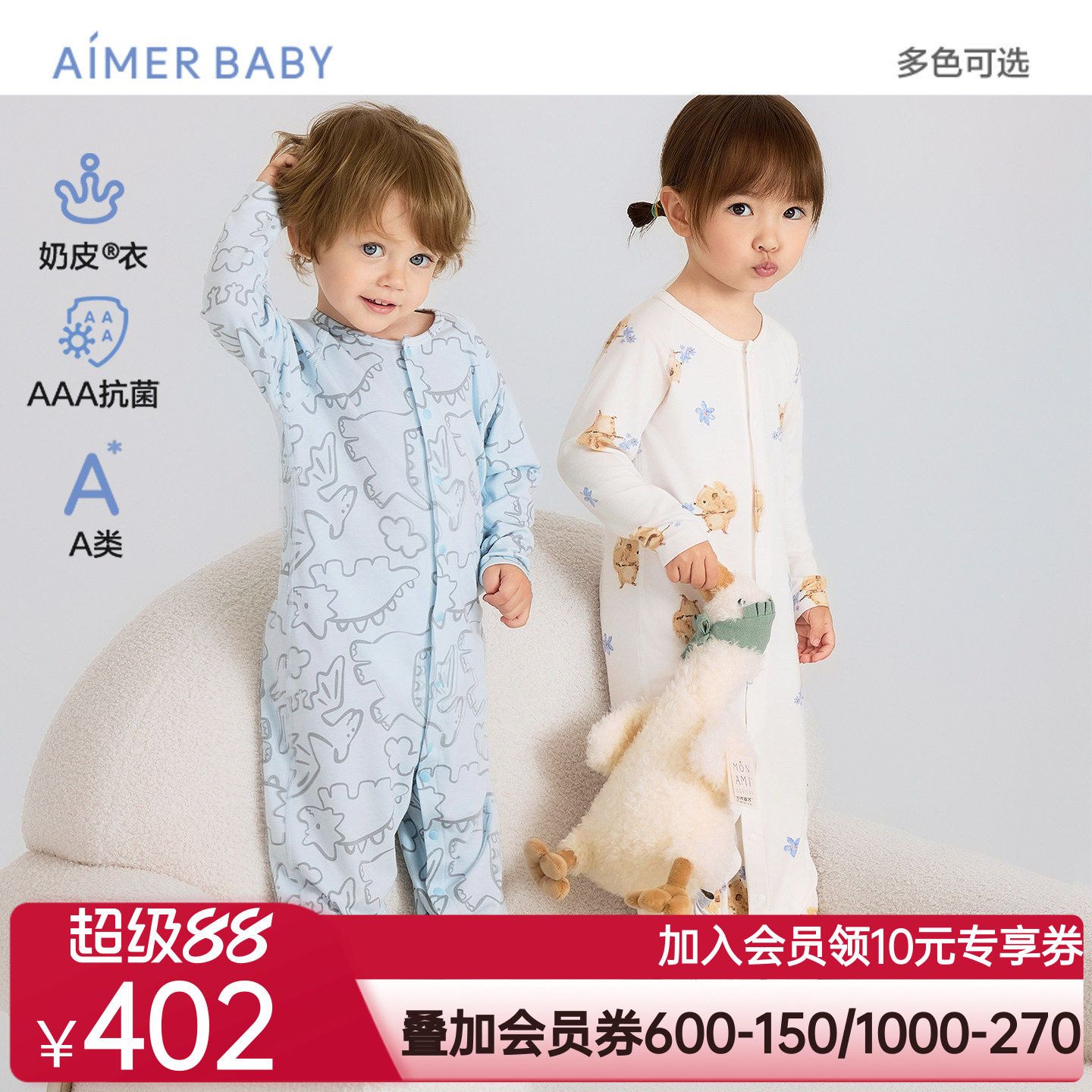 爱慕婴幼奶皮男女婴幼3A抗菌A类长袖连体爬服/按扣斜襟连体爬服