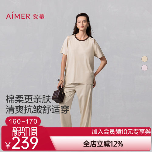 爱慕馨棉圆领短袖长裤分身套装AM46B242