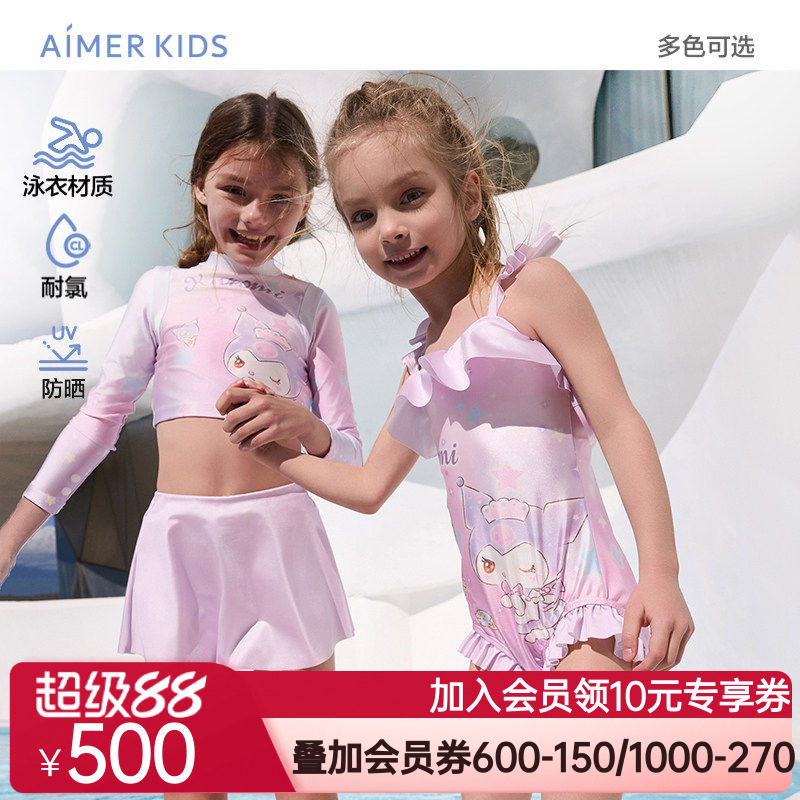爱慕儿童粉星梦酷洛米女孩耐氯防晒长袖短裙裤分身套装/连体泳衣