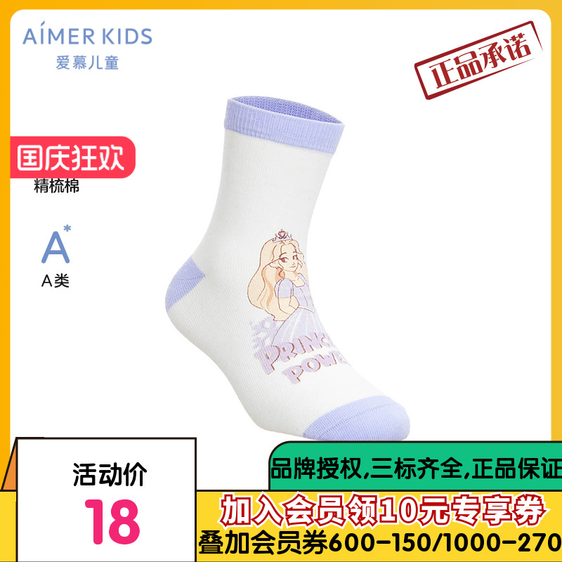 爱慕儿童23AW袜子女孩紫公主平纹印花短袜AK194D752