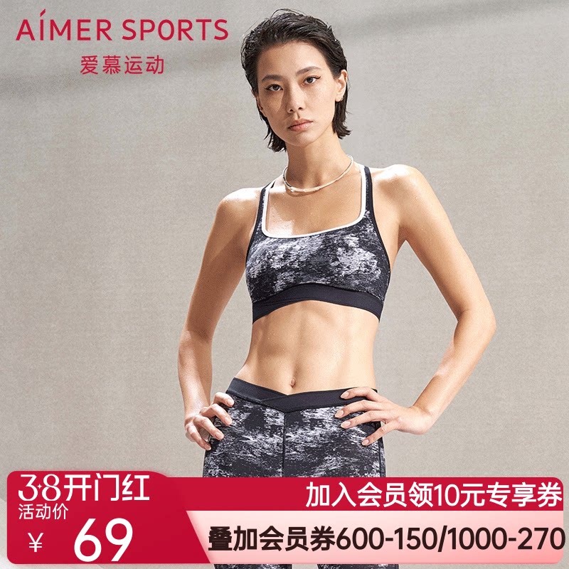爱慕运动女神瑜伽低强度运动内衣女印花背心式瑜伽文胸AS116K21