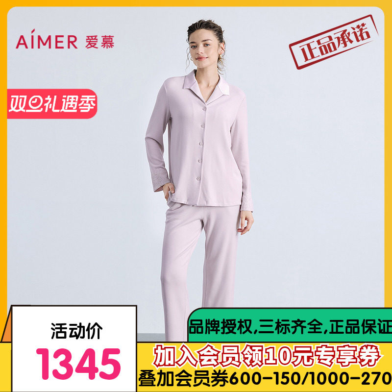 爱慕25秋冬亲肤暖丝睡衣女含桑蚕丝翻领开衫长袖分身套装AM46B741