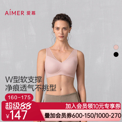 爱慕25SS随形3/4无托深V背心式文胸AM17B121