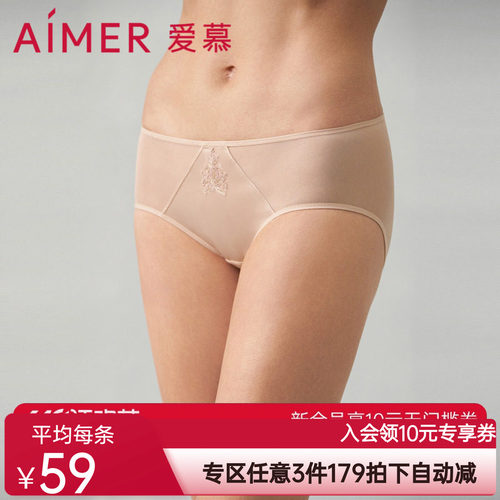 爱慕恬静之夜棉质底裆性感蕾丝中腰平角裤AM239361