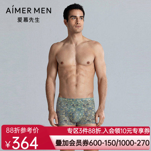 爱慕先生25春夏USPACE内裤男士轻薄易干净痕包腰平角裤NS23L902