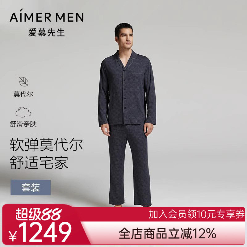 爱慕先生高莫家居睡衣男士秋冬莫代尔翻领开衫家居上衣长裤套装