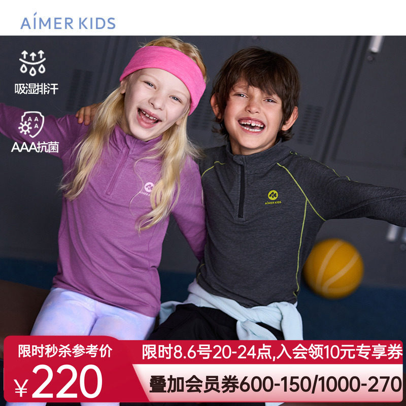 爱慕儿童轻量运动低强度男女孩秋冬吸湿排汗3A抗菌小立领长袖上衣