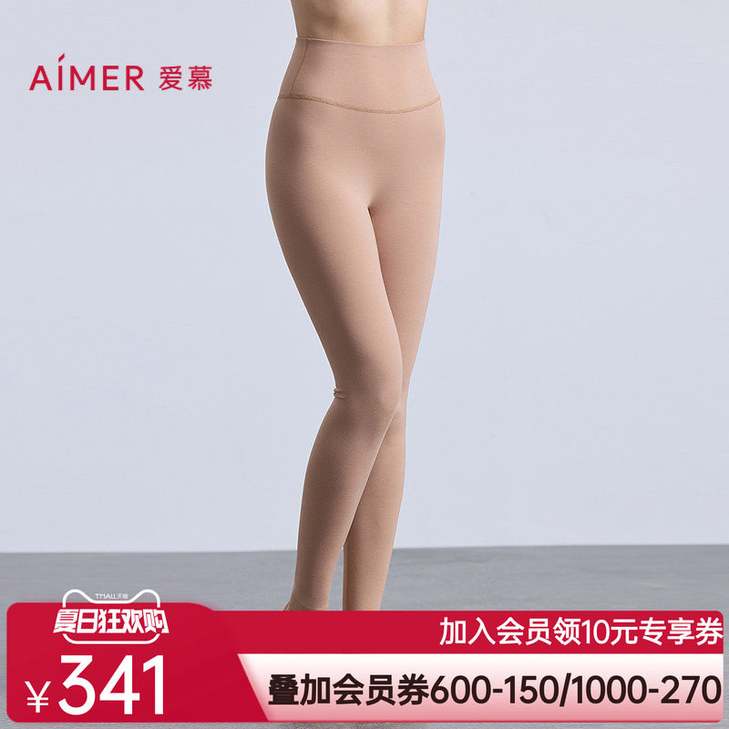 爱慕25秋冬天莲保暖女抗静电含氨基酸单层打底秋裤长裤AM73B811