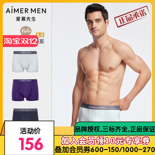 HELLO裤 爱慕先生平角裤 系列夏季 男士 NS23C235 抗菌内裤 3件包