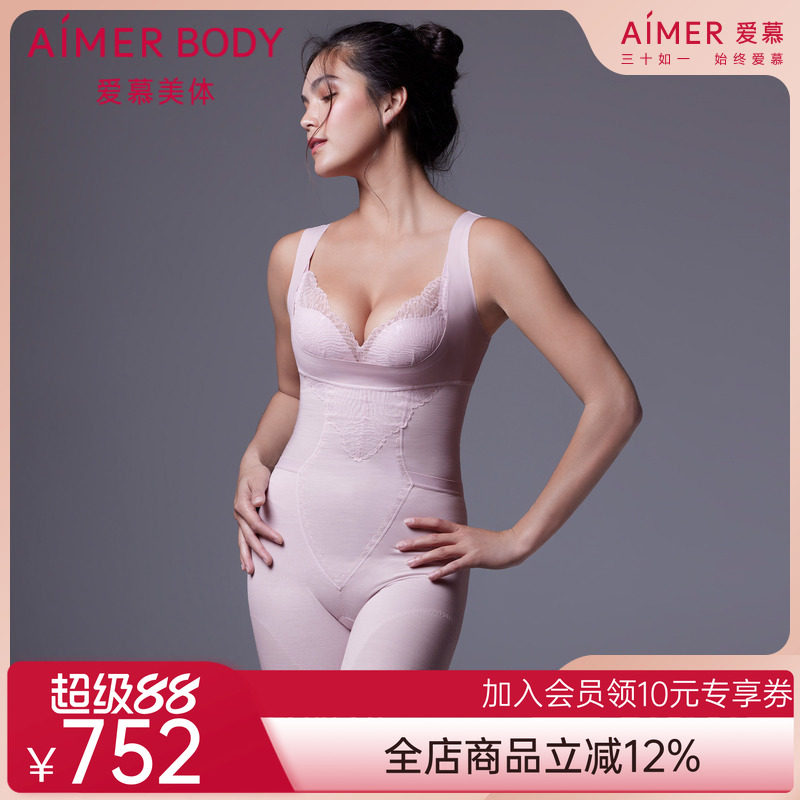 爱慕美体内衣女聚拢文胸收腹束腰美体连体衣AD350322