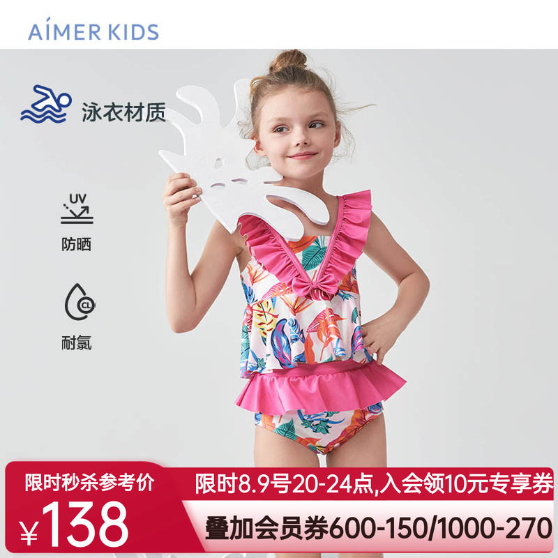 爱慕儿童泳衣女孩分身泳装套装沙滩学生游泳海边耐氯防晒可爱公主
