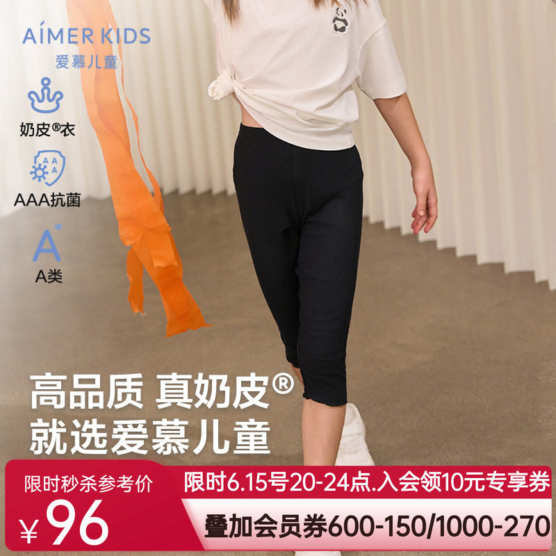 爱慕儿童女孩宝宝小学生七分打底裤A类3A抗菌夏季白色裤子|奶皮衣