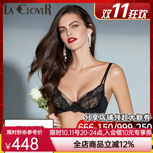 【春夏新品】LACLOVER兰卡文挚爱马提尼系列3/4薄杯文胸LC13QK1