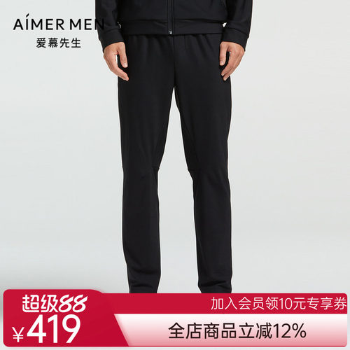 爱慕先生21AW暖冬运动系列男士运动装NS63F171