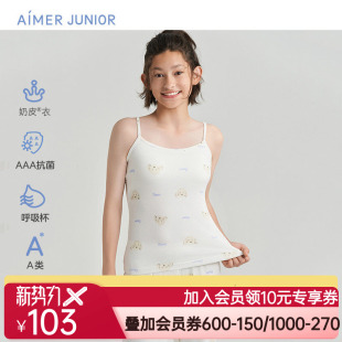 爱慕少女奶皮衣初小学生青春期发育内衣少女文胸吊带背心一阶段