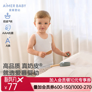 爱慕婴儿奶皮净痕Air春夏中性婴幼长背心AB311E041 奶皮衣