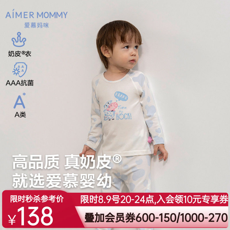 奶皮衣|爱慕婴儿小猪佩奇晚安婴幼秋冬A类抗菌长袖上衣/长睡裤
