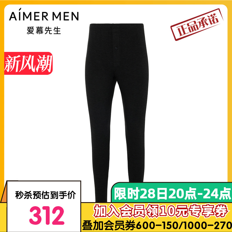 爱慕先生24秋冬双面暖绒保暖内衣男士含山羊绒长裤NS73J491P