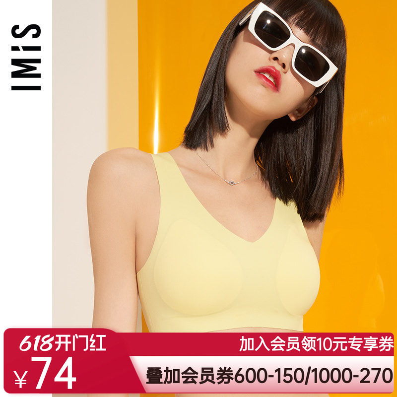 爱美丽IMIS商场内衣女无钢托无尺码净痕插杯背心文胸IM17BDM2