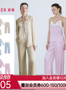 爱慕25夏织锦睡衣女条纹轻薄吊带长袖衬衫长裤可外穿家居三件套